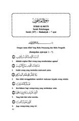 107__Al-Ma_un.pdf