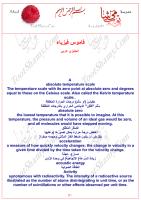 قاموس مصطلحات الفيزياء انجليزي عربي.pdf