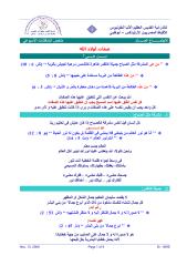 19 Nov-13 صفات أولاد الله.pdf